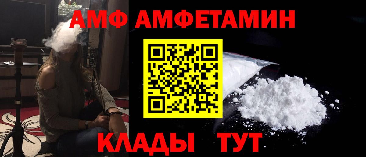 Амфетамин Розовый Гулькевичи