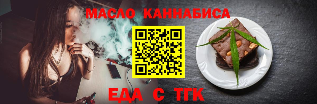 Печенье с ТГК марихуана  Вход с VPN  Гулькевичи 