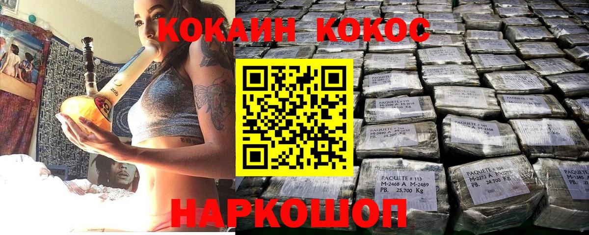 Cocaine 97% Гулькевичи