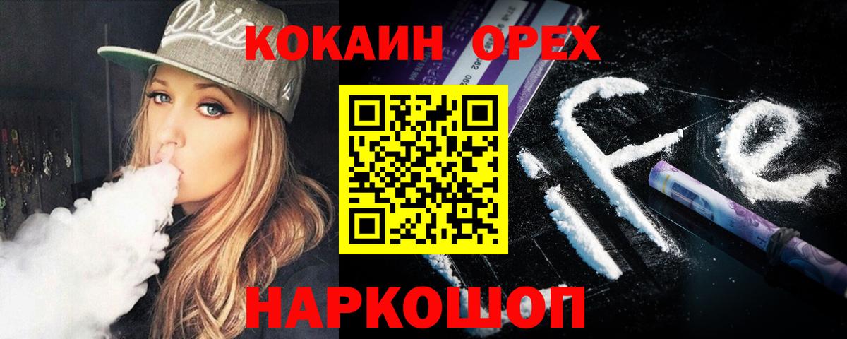 Кокаин Fish Scale  Вход с VPN  КОКАИН  Гулькевичи  купить наркотик  КОКАИН FishScale 