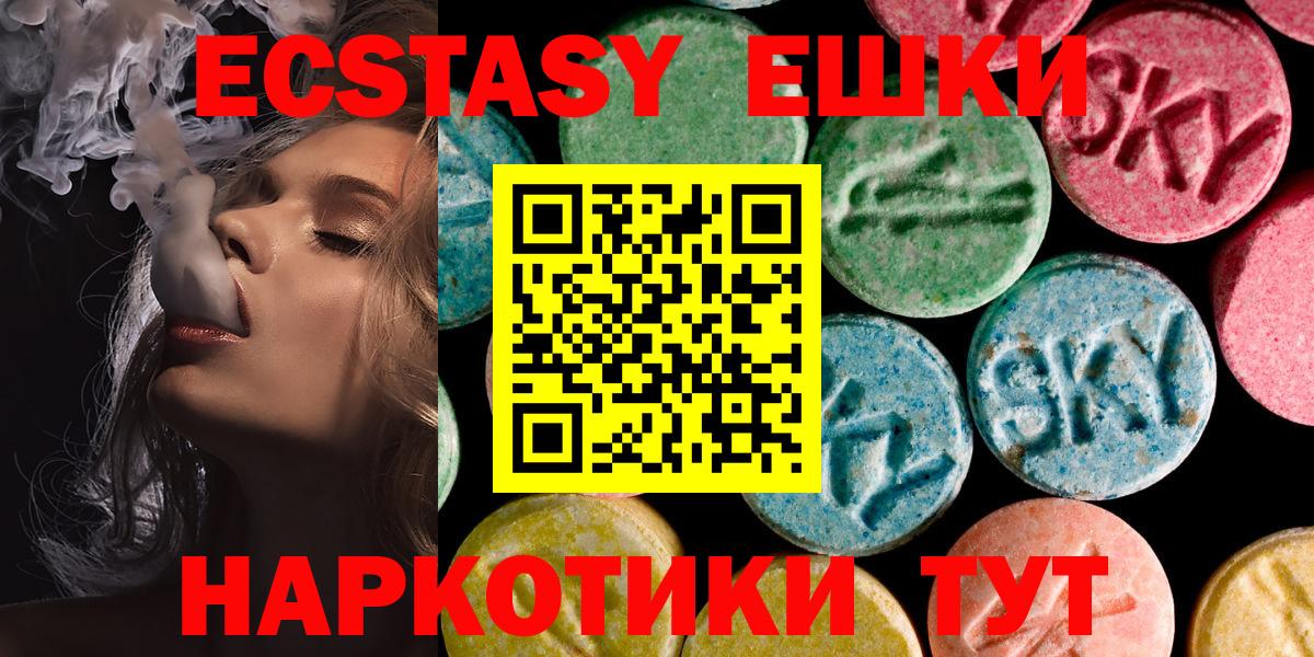 ОМГ ОМГ как войти  Экстази  Вход с VPN  Гулькевичи  ЭКСТАЗИ VHQ  ЭКСТАЗИ ешки 