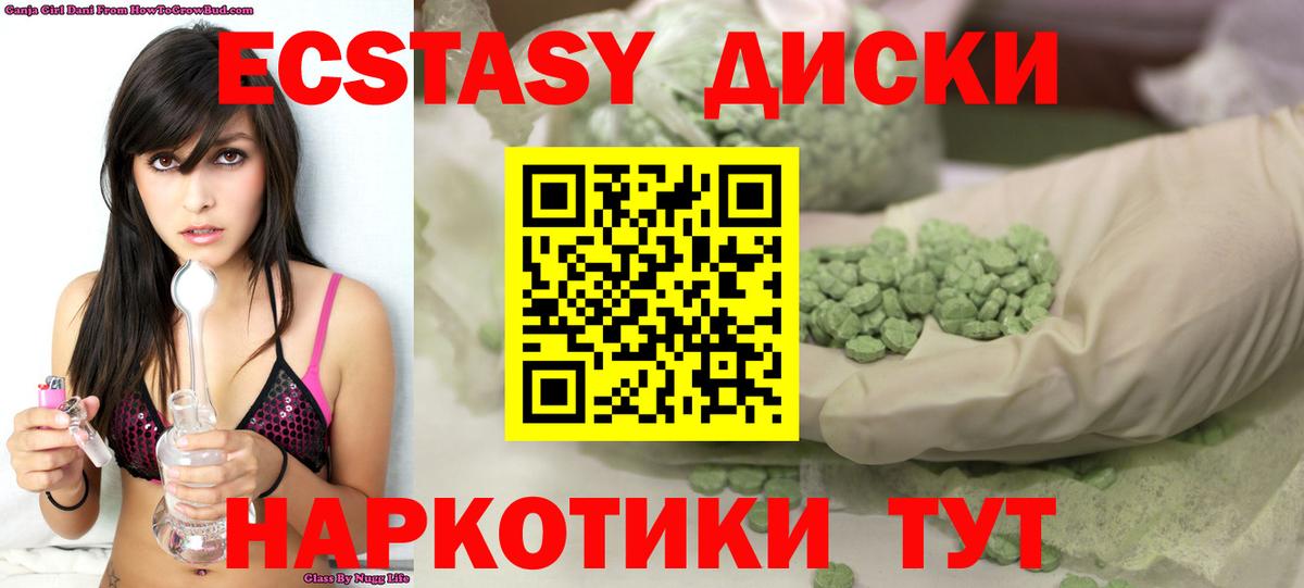 ЭКСТАЗИ MDMA Гулькевичи