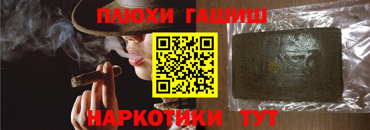 Гашиш Premium  Вход с VPN  ГАШ 40% ТГК  Гулькевичи 