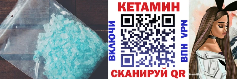 Кетамин ketamine  Гулькевичи 