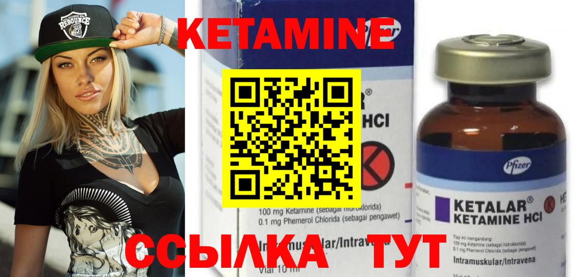 Кетамин ketamine  Вход с VPN  КЕТАМИН VHQ  Гулькевичи 