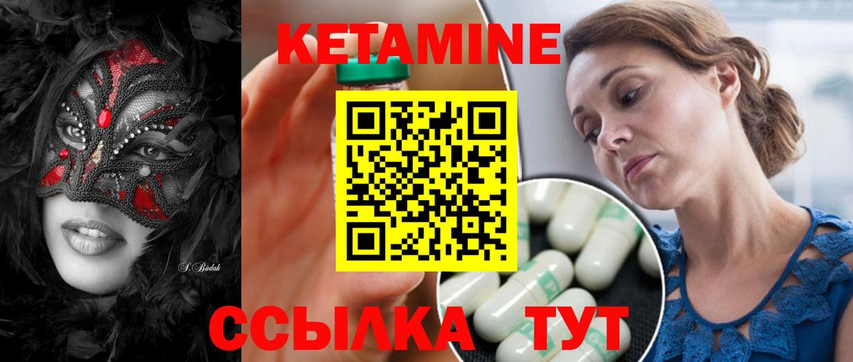 Кетамин ketamine Гулькевичи