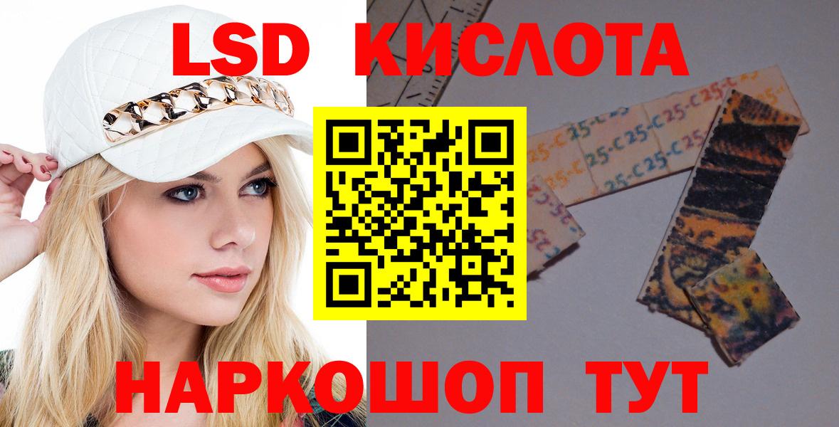 Гулькевичи  KRAKEN tor  LSD-25 экстази кислота  Вход с VPN  LSD-25 экстази ecstasy 