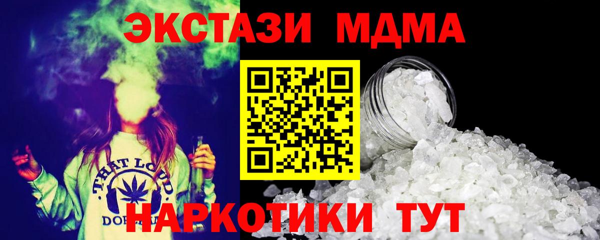 MDMA crystal  МДМА  Гулькевичи  Вход с VPN  МДМА кристаллы 