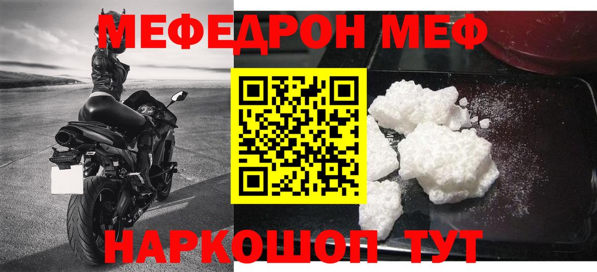Гулькевичи  МЯУ-МЯУ 4 MMC  Мефедрон 4 MMC  Мефедрон  Меф  Вход с VPN 