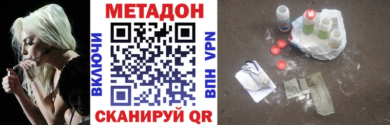 закладки  Гулькевичи  МЕТАДОН кристалл 