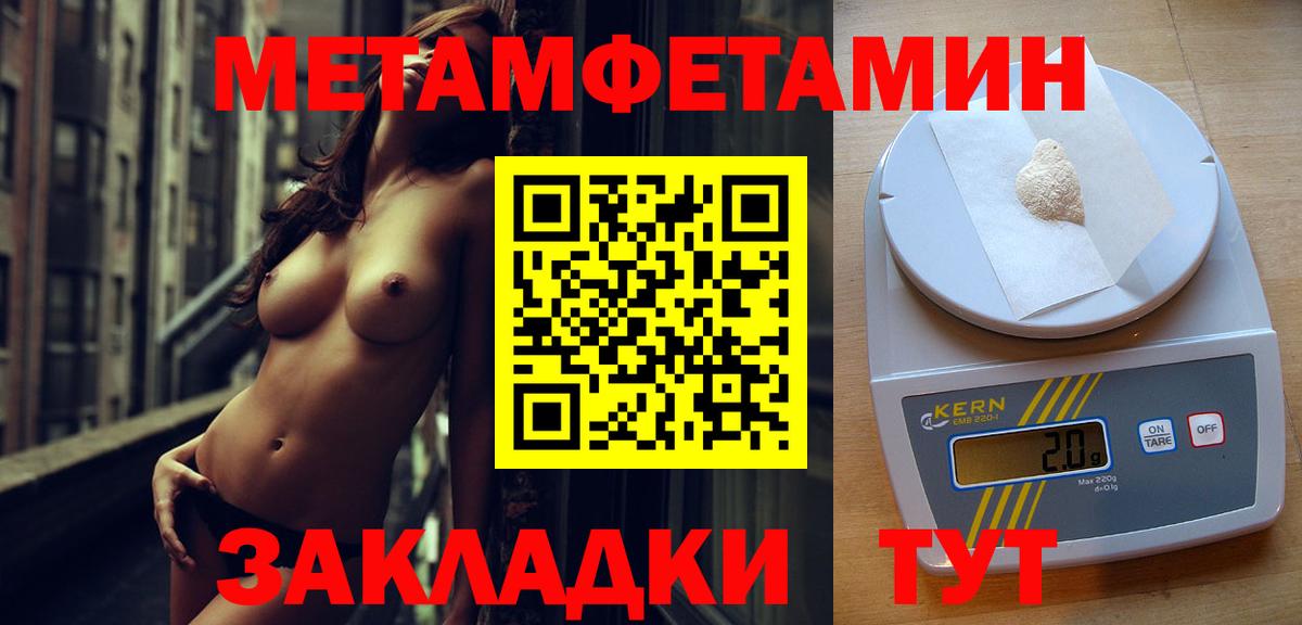 Первитин винт  Вход с VPN  Гулькевичи 