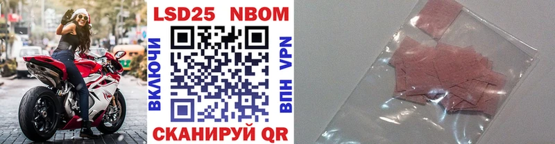 Марки N-bome 1500мкг  Гулькевичи 